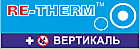 Жидкая теплоизоляция RE-THERM Вертикаль